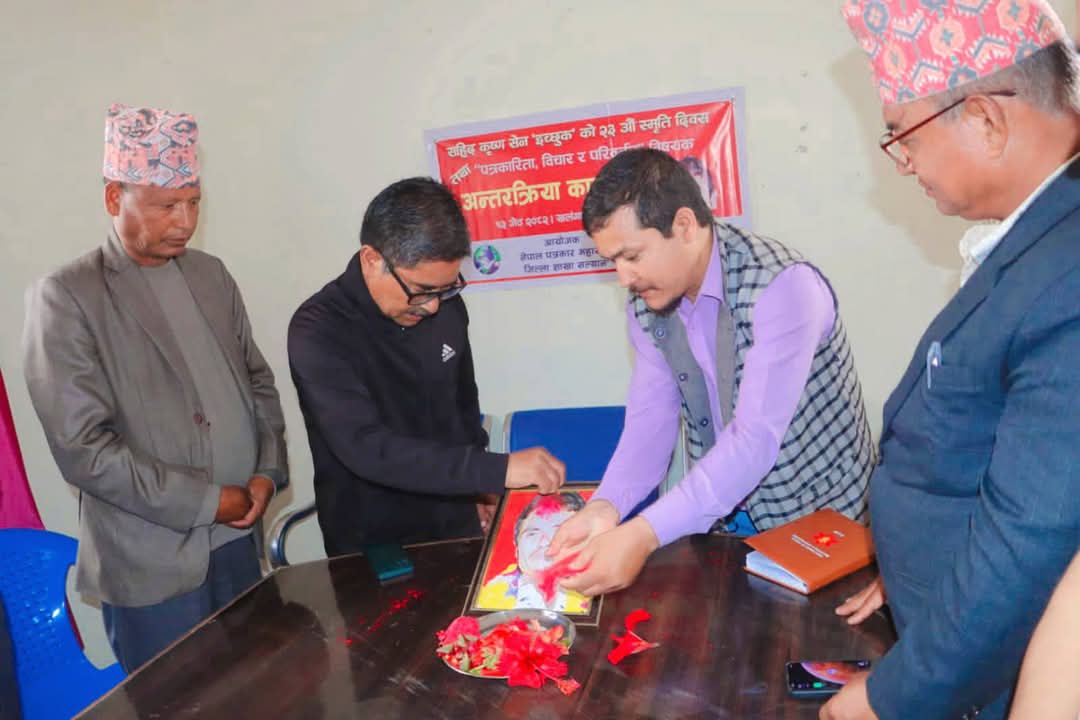 सल्यानमा सहिद कृष्ण सेन इच्छुकको २३ औ स्मृति दिवसमा अन्तरक्रिया कार्यक्रम