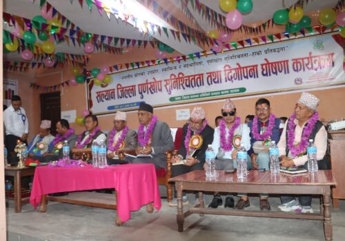 सल्यान जिल्ला पुर्णखोप सुनिश्चितता तथा दिगोपना घोषणा