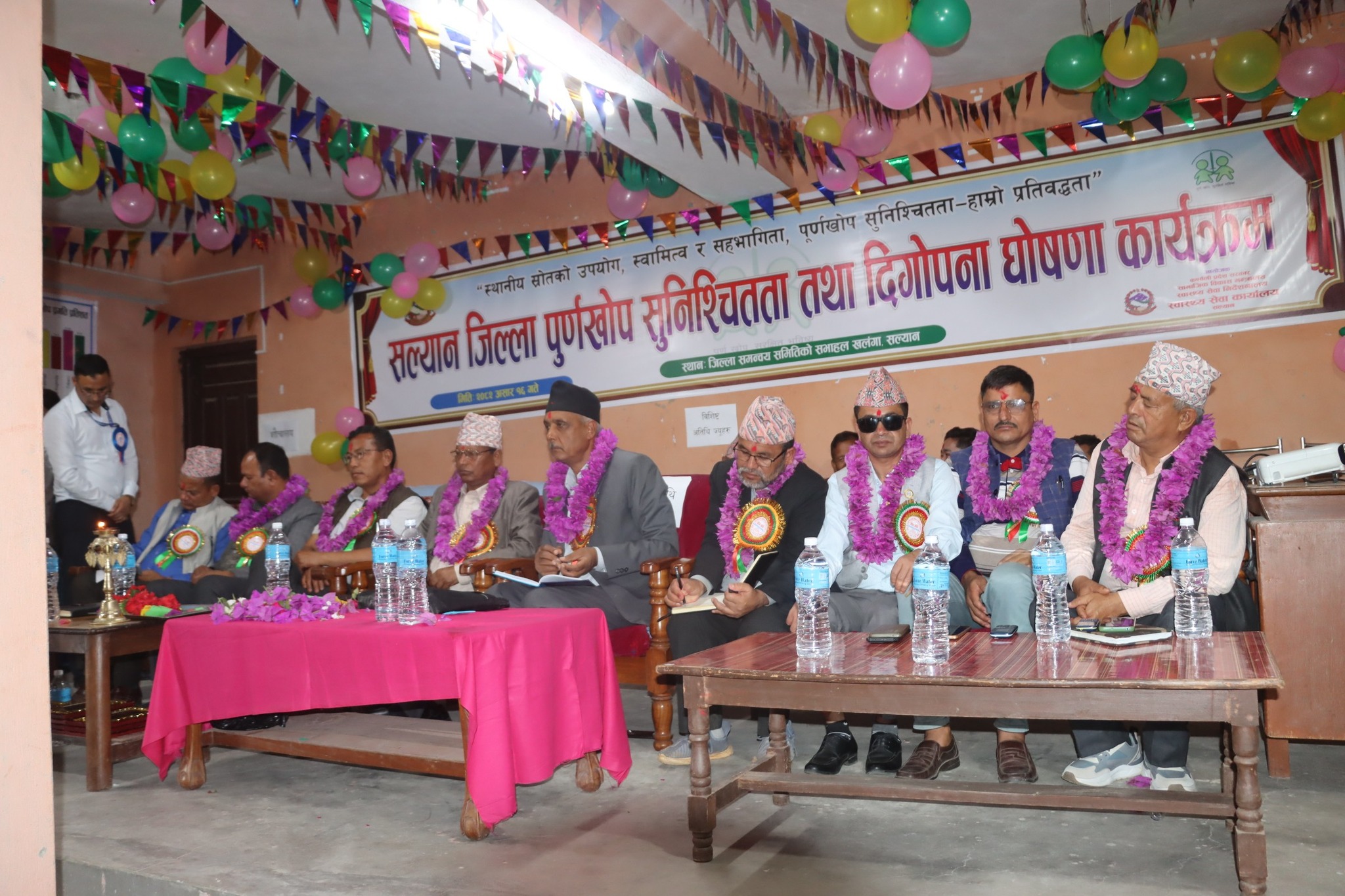 सल्यान जिल्ला पुर्णखोप सुनिश्चितता तथा दिगोपना घोषणा