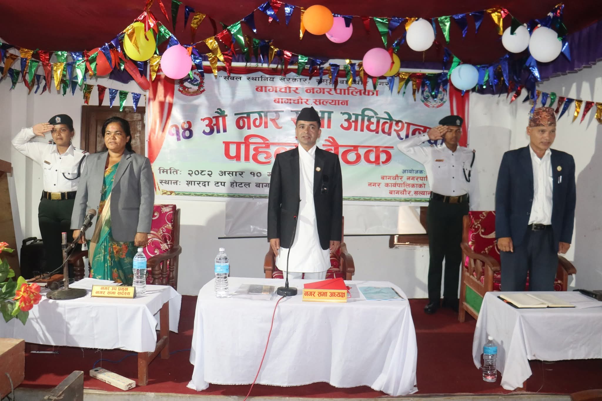 बागचौर नगरपालिकाको २०८२/८३ का लागि नीति तथा कार्यक्रम सार्वजनिक