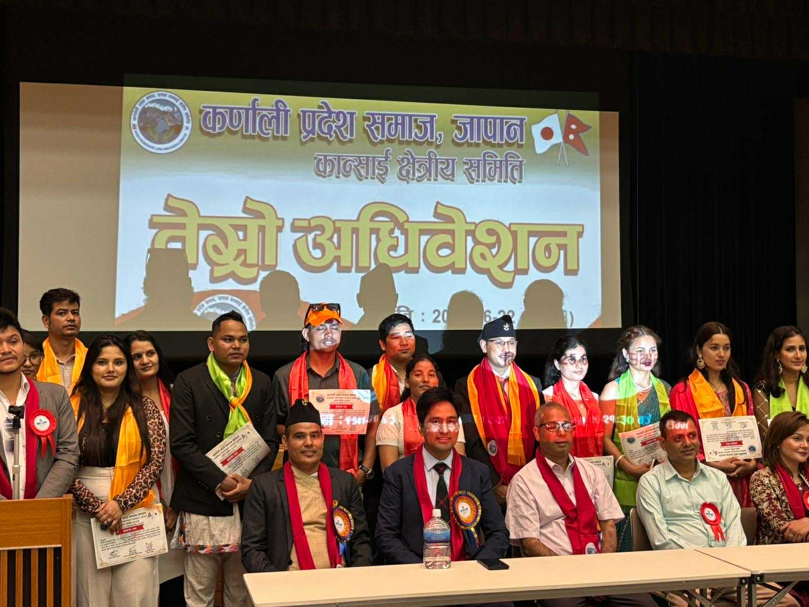 कर्णाली प्रदेश समाज कान्साई जापानको अध्यक्षमा कवर