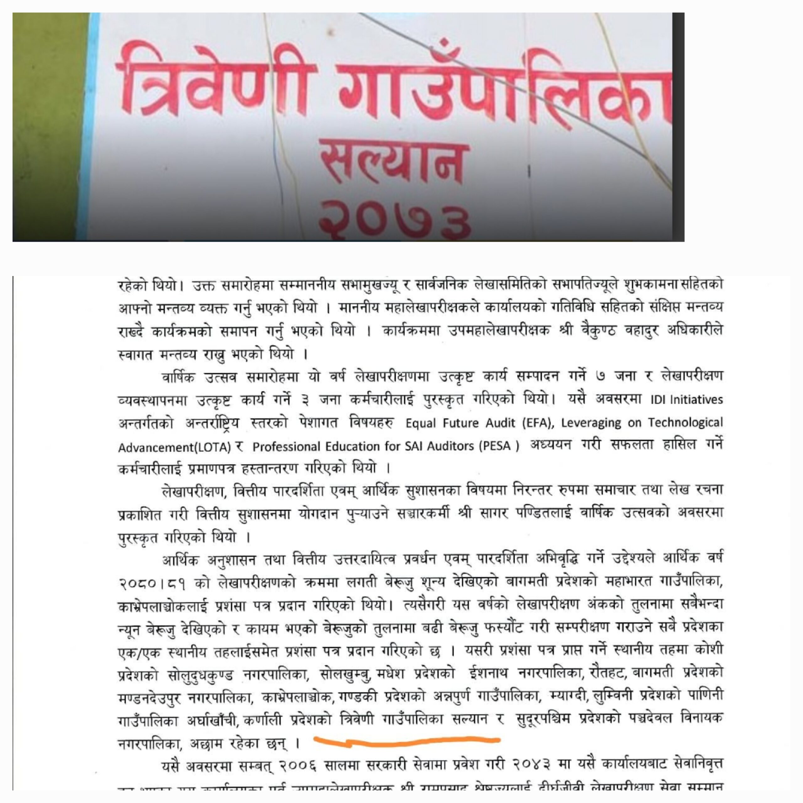 बेरुजु फर्छ्यौटकाे नेतृत्व गर्दै त्रिवेणी गाउँपालिका प्रदेशकै उत्कृष्ट स्थानीय तहमा