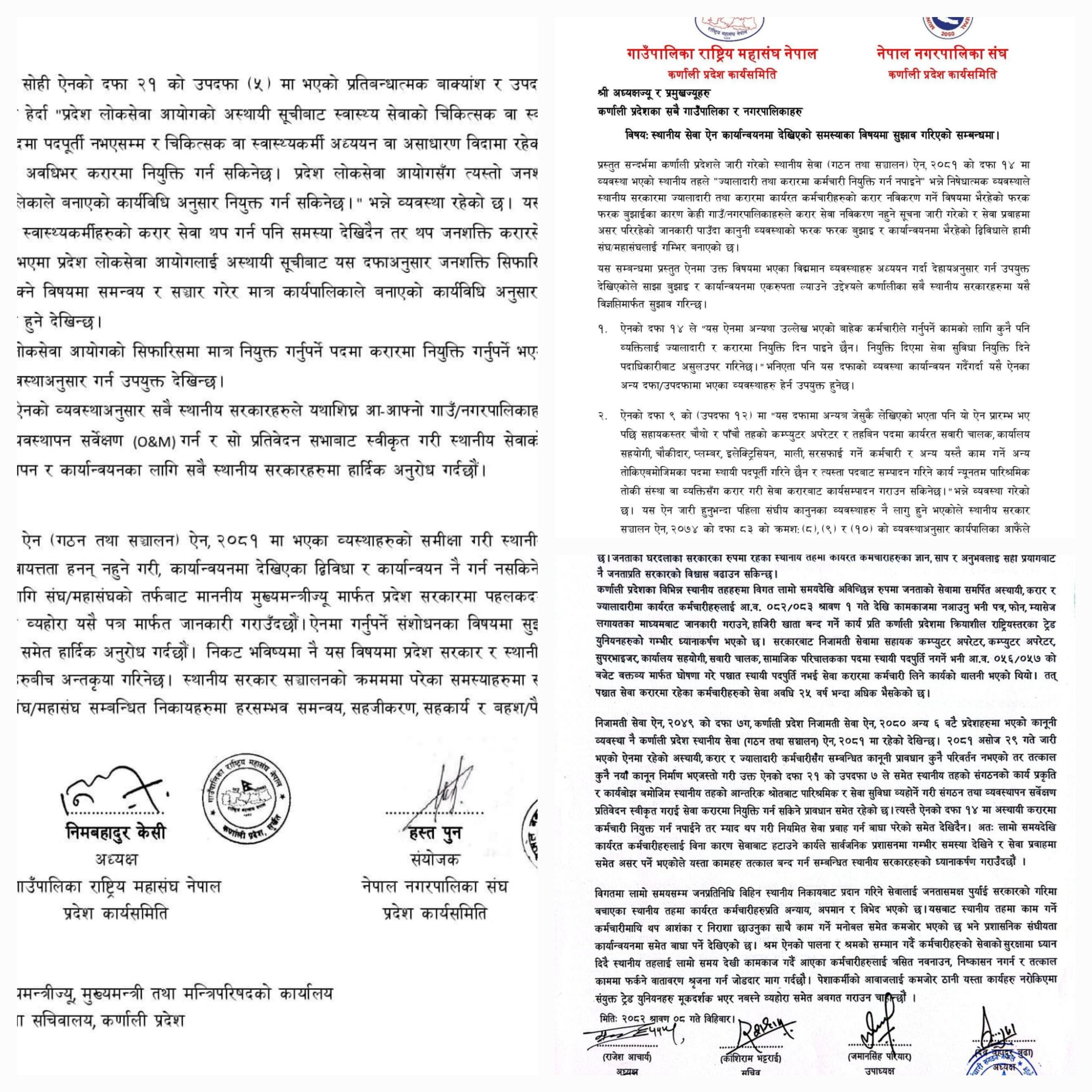 स्थानीय सेवा ऐन कार्यान्वयनमा समस्या : गाउँपालिका र नगरपालिका संघको प्रदेश सरकारलाई ध्यानाकर्षण