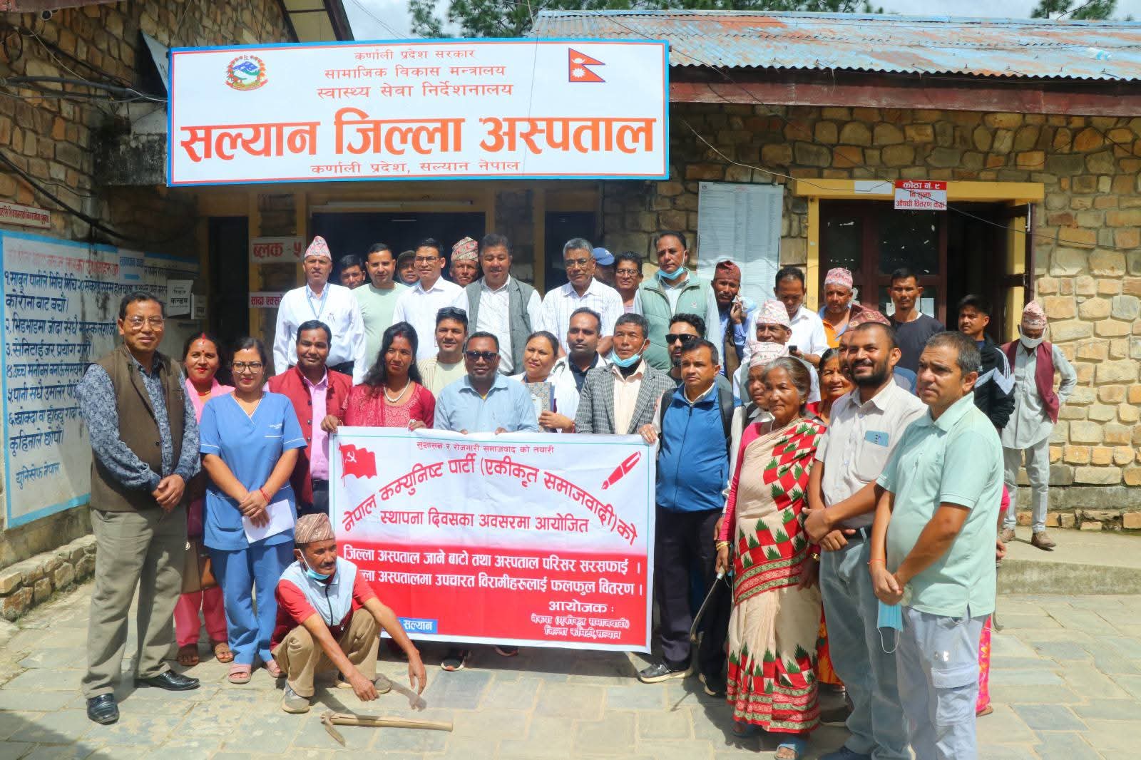 (एकीकृत समाजवादी) को स्थापना दिवसमा सरसफाइ र फलफूल वितरण