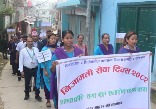 सल्यानमा विविध कार्यक्रमका साथ २२ औँ निजामती दिवस मनाइयो : फोटो फिचर