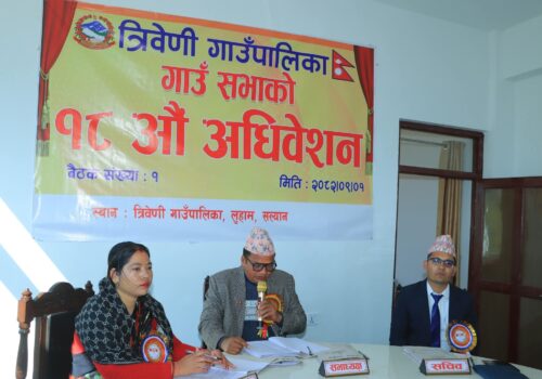 सल्यान त्रिवेणी गाउँपालिकाको १८ औँ गाउँसभाबाट तीन विधेयक पारित