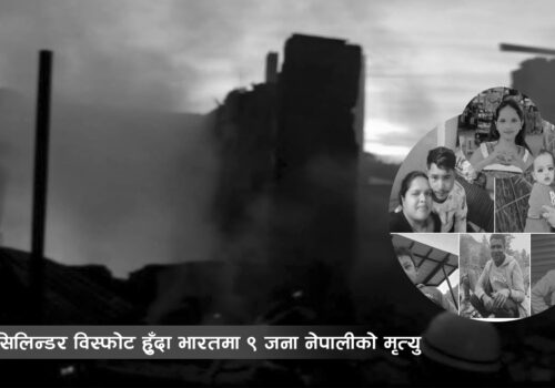 ग्यास सिलिन्डर विस्फोट हुँदा भारतमा ९ जना नेपालीको मृत्यु, मृत्यु हुने सबै सल्यानका