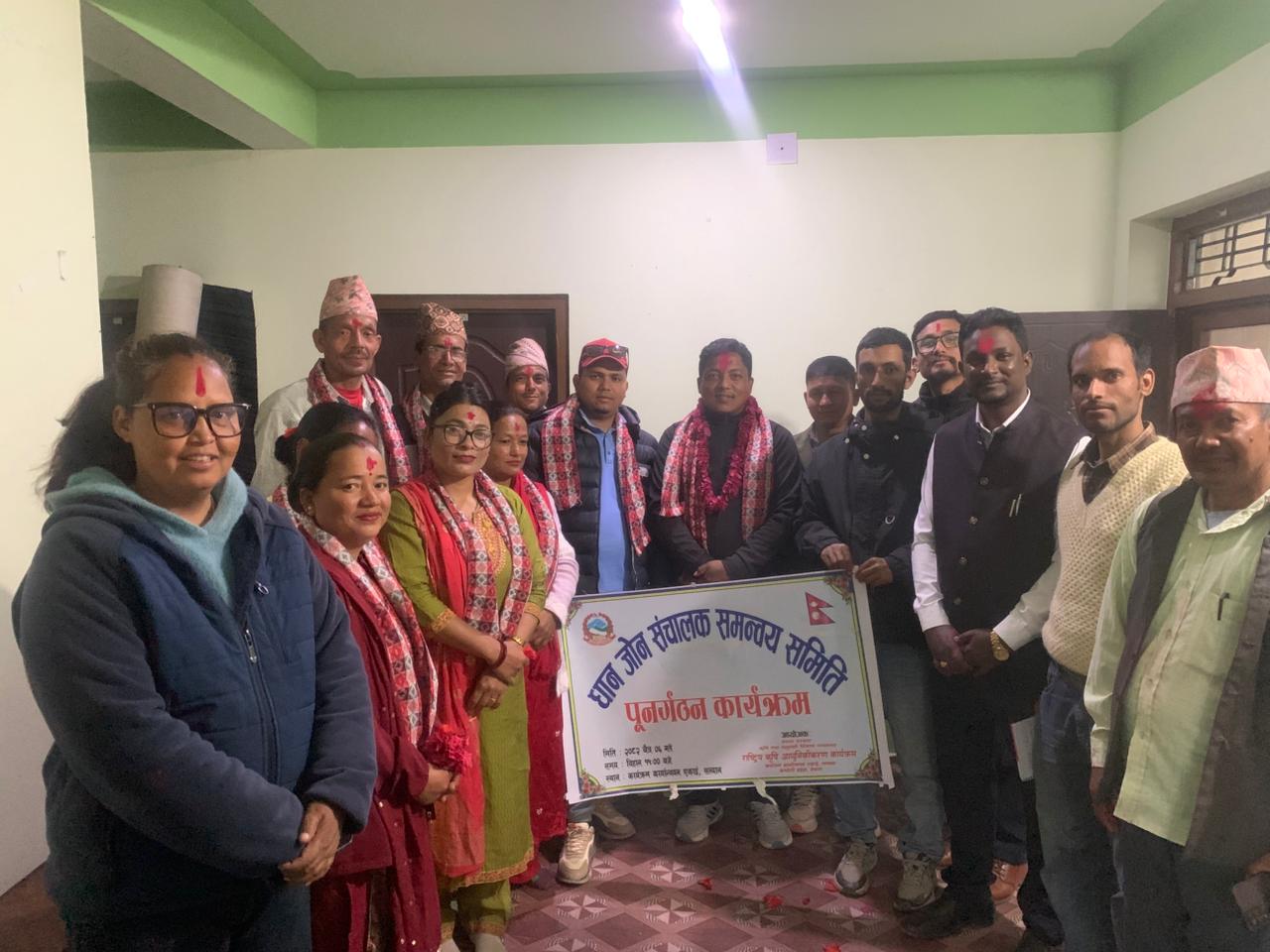 सल्यानमा धान जोन व्यवस्थापन समिति पुनर्गठन