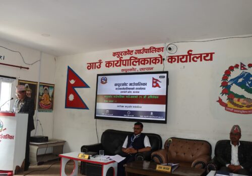 कपुरकोट गाउँपालिकाले ल्यायो नीति तथा कार्यक्रम
