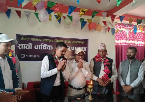 नेपाल पत्रकार महासंघ सल्यानको ७ औँ वार्षिक साधारण सभा सम्पन्न