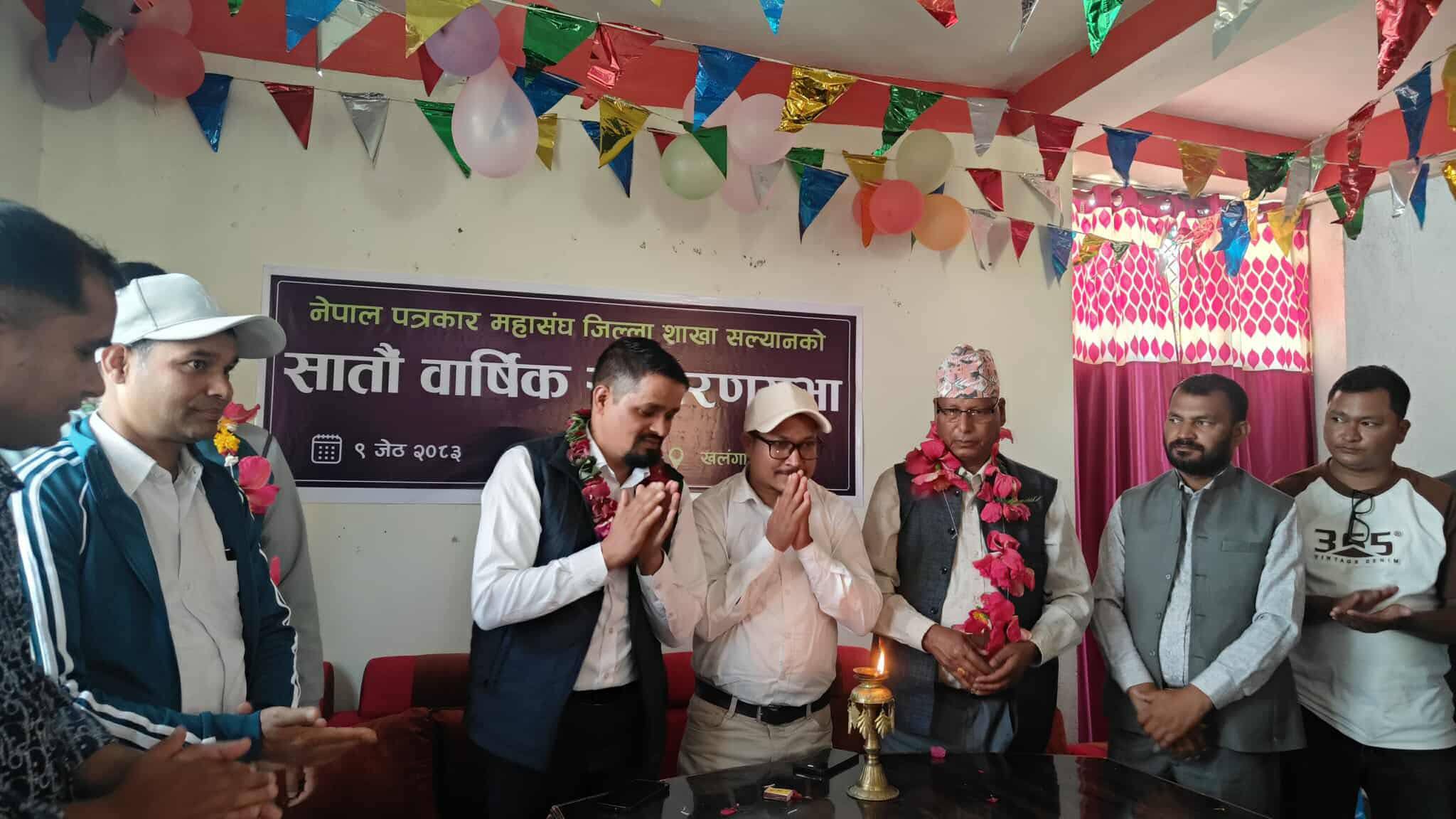 नेपाल पत्रकार महासंघ सल्यानको ७ औँ वार्षिक साधारण सभा सम्पन्न