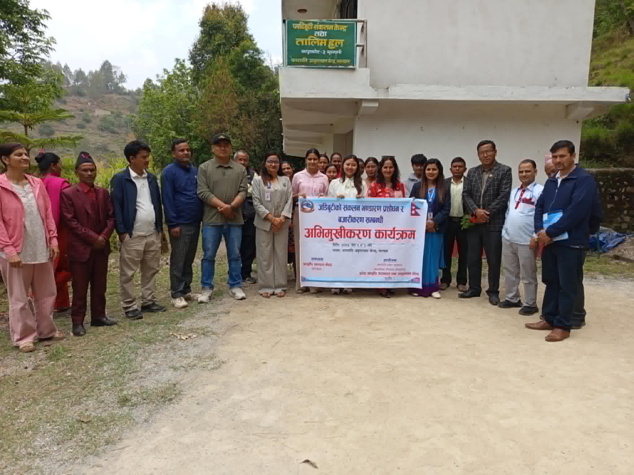 जडिबुटी खेती, संकलन, भण्डारण, प्रशोधन तथा बजारीकरण सम्बन्धी दुईदिने अभिमुखीकरण सम्पन्न