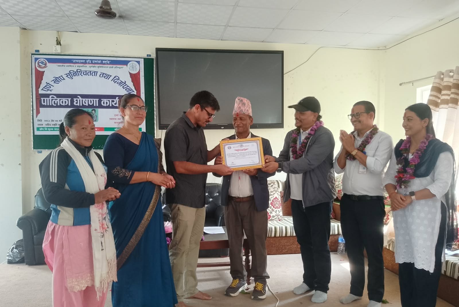 सल्यानको दार्मा गाउँपालिका पूर्णखोप सुनिश्चितता तथा दिगोपना घोषणा