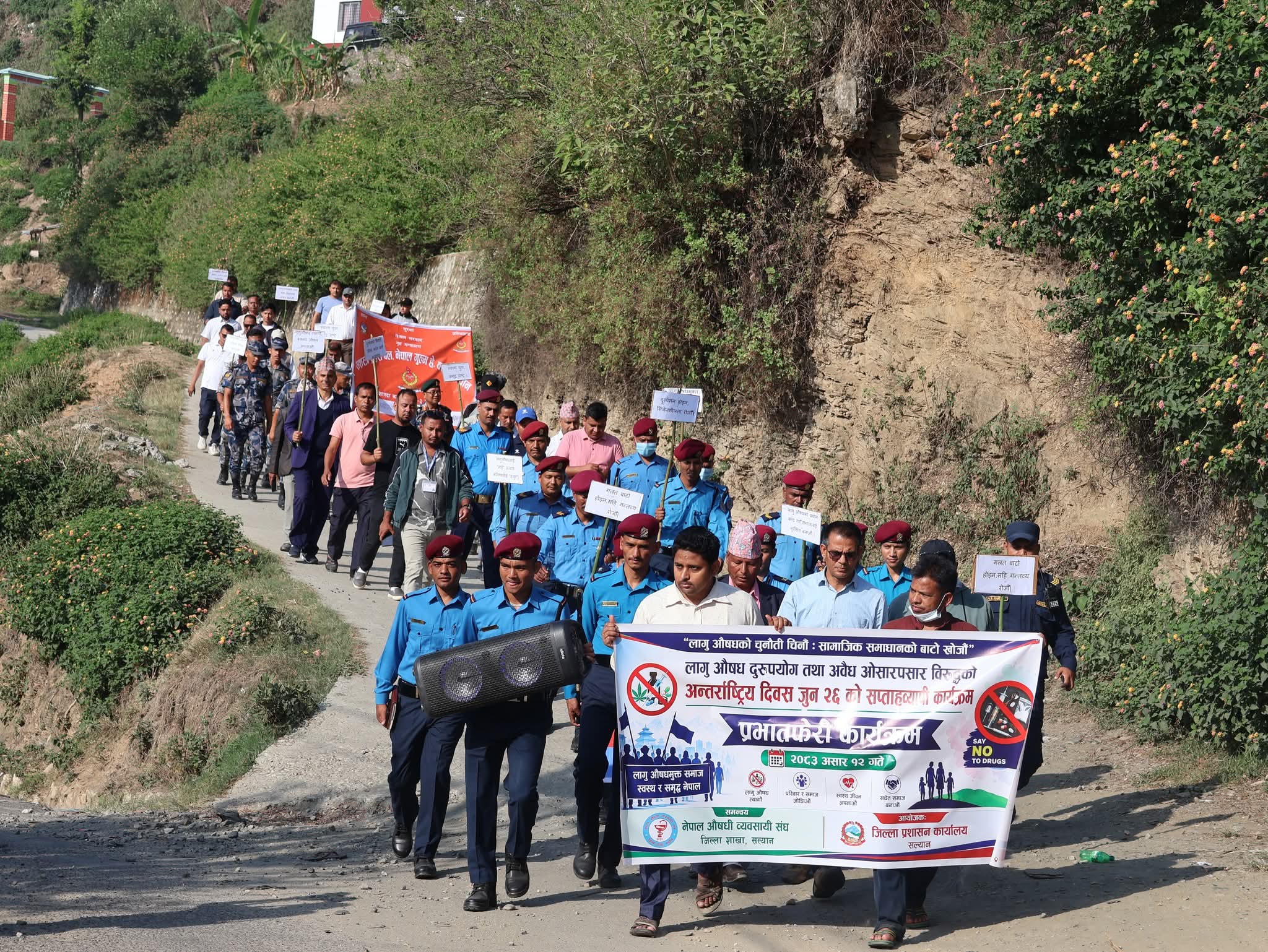 सल्यानमा  लागू औषध दुरुपयोग तथा अवैध ओसारपसारविरुद्धको अन्तर्राष्ट्रिय दिवस मनाइयो