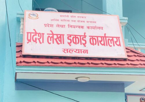 ११ महिनामा सल्यानका सरकारी कार्यालयको विकास बजेट ३१ प्रतिशत मात्रै खर्च 