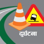 सल्यानको श्रीनगरमा बसको ठक्करबाट पैदलयात्री महिलाको मृत्यु