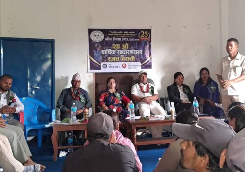 डिडिएस सल्यानको रजत जयन्ती तथा साधारणसभा सम्पन्न
